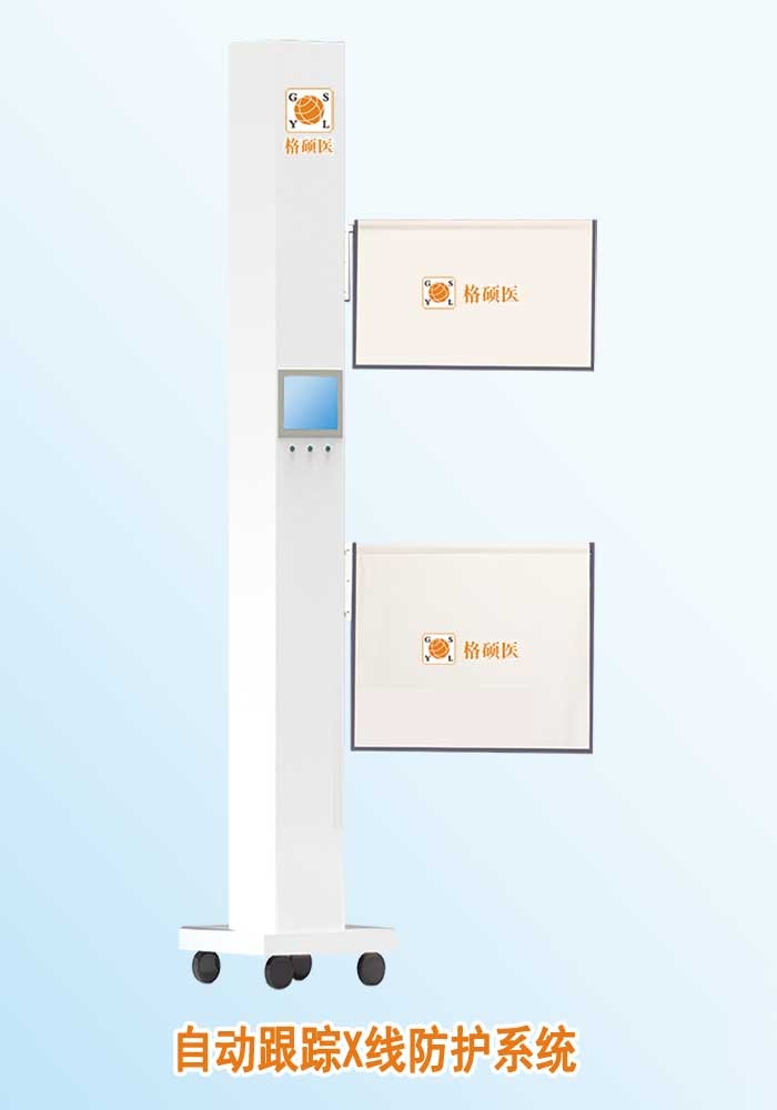 自動跟蹤X線防護(hù)系統(tǒng)